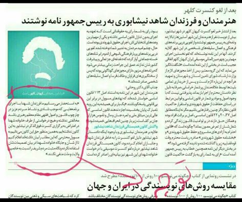  Kayhan Kalhor - نامه فرزندان شهدا در نیشابور به رییس جمهور | Facebook 