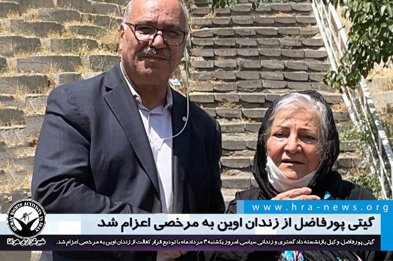 خبرگزاری هرانا