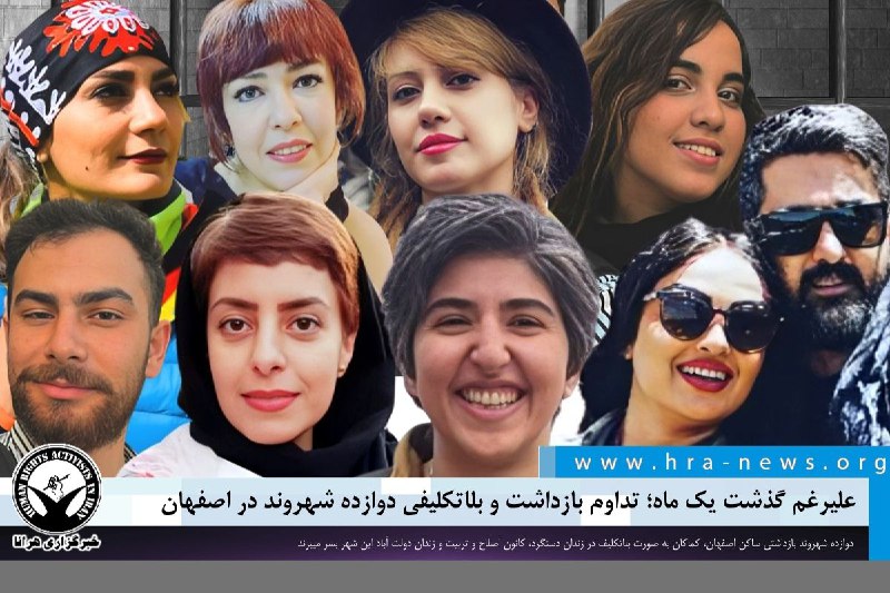 خبرگزاری هرانا (@hra_news) on X