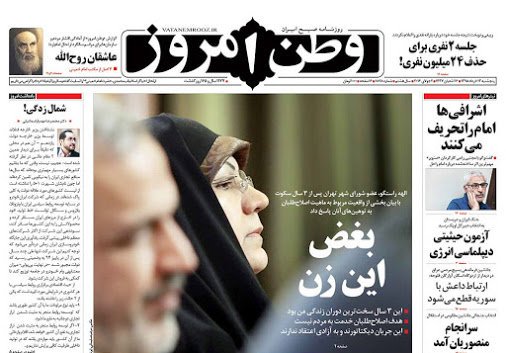 🇮🇷 افسران