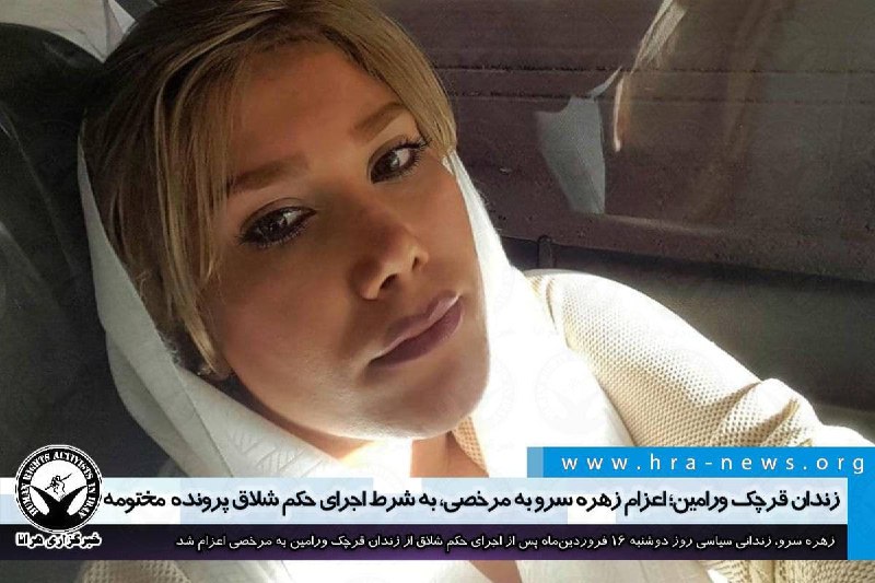 خبرگزاری هرانا