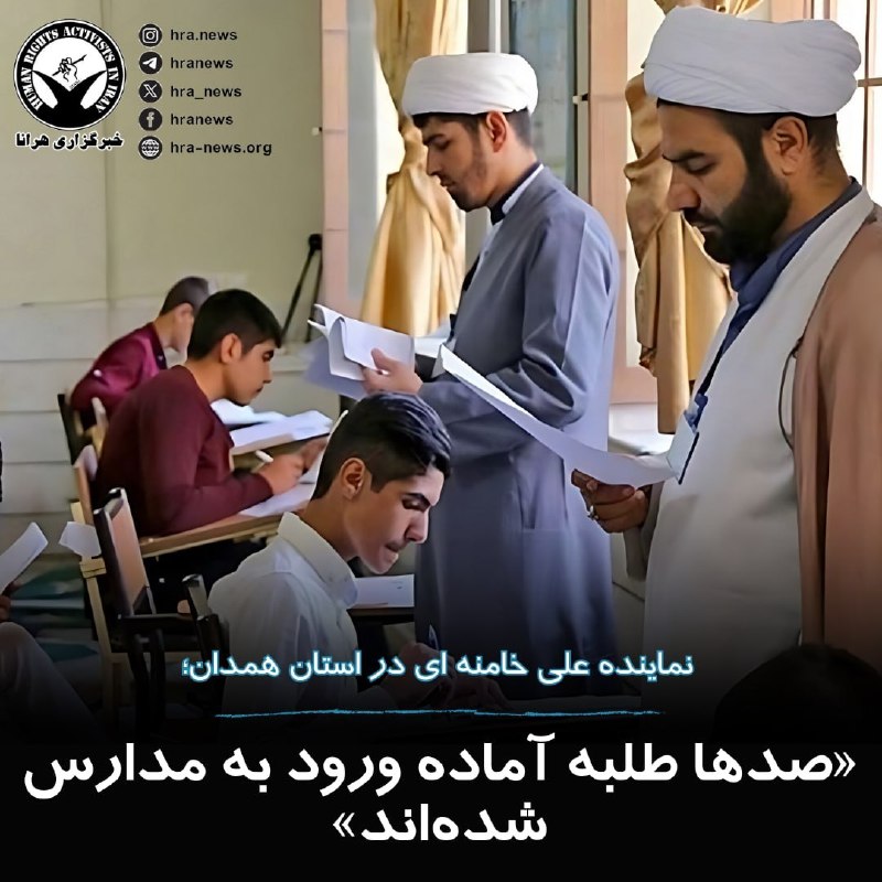 خبرگزاری هرانا (@hra_news)