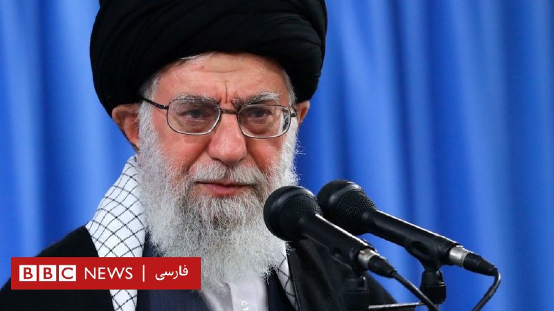 رهبر ایران به عقب افتادن در زمینه تأمین عدالت اقرار و از آن عذرخواهی کرد