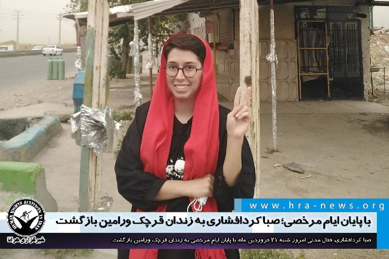 خبرگزاری هرانا