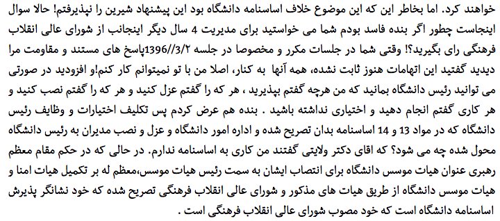 سید سبحان بطحایی