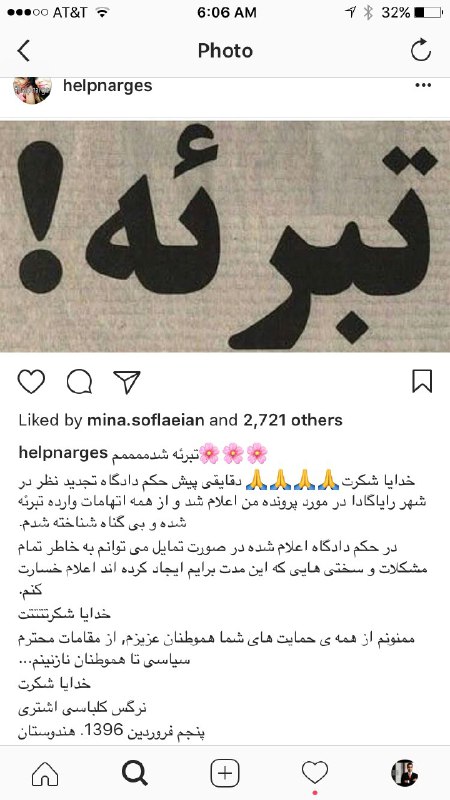 بهمن كلباسى