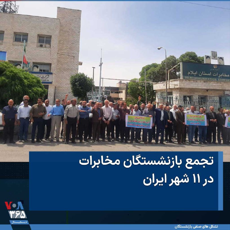 VOA Farsi صدای آمریکا (@VOAfarsi) on X