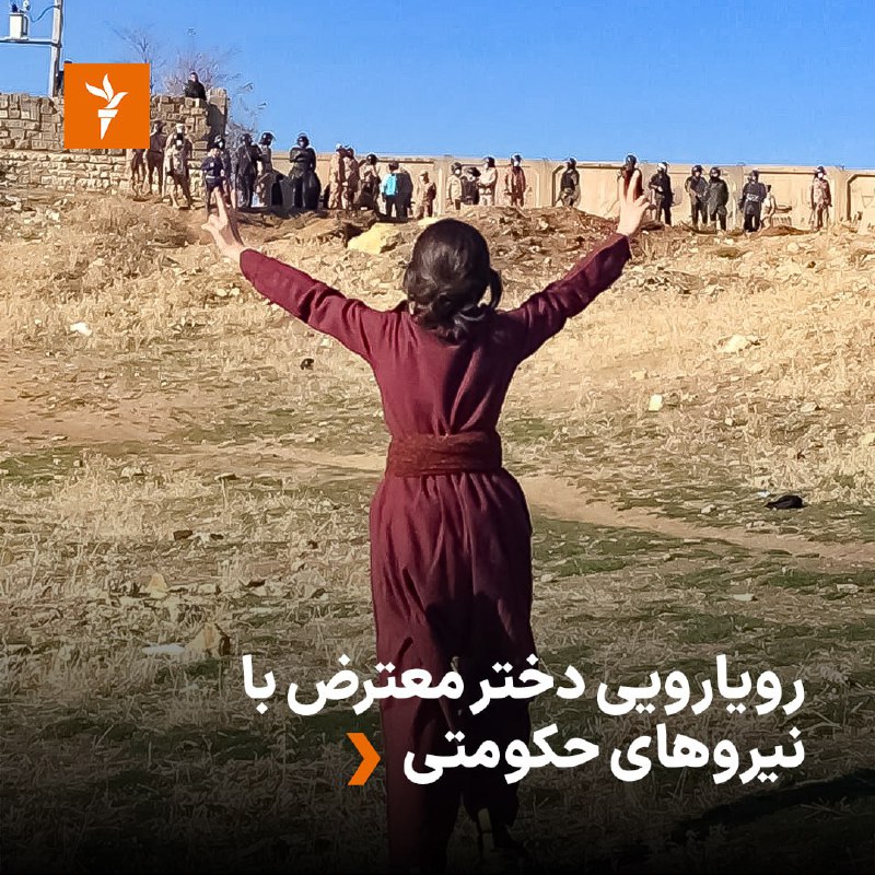 RadioFarda‌|‌راديو فردا (@RadioFarda_) on X