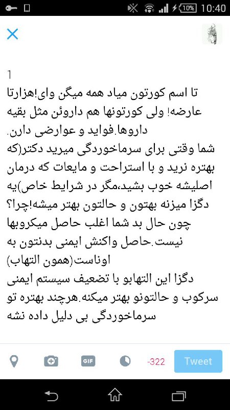 سرترالین؛افعی سرخ