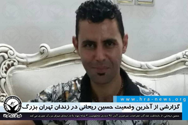 خبرگزاری هرانا