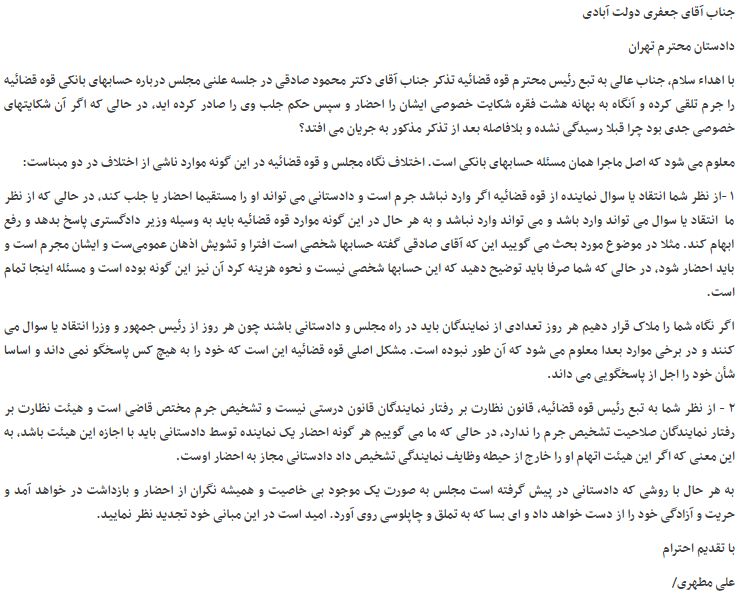 روزنامه ایران