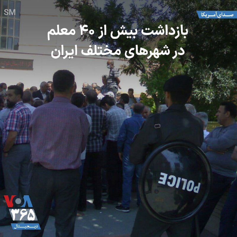 VOA Farsi صدای آمریکا