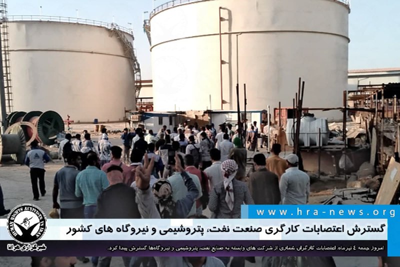 خبرگزاری هرانا