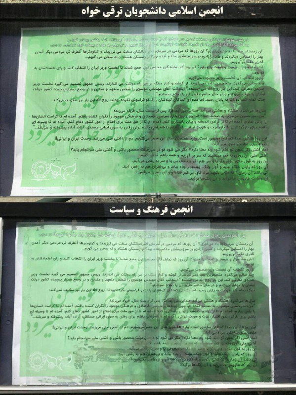 شب سیاه است وهوا بارانی ستغیر یک #کوچه تمام وطنم #زندانی ستارغوانی که #بنفش است اگر پابرجاست‌‎حاصل #سبزی یک دشت پر از #قربانی ستطرح مشترک دو انجمن پلی‌تکنیک پیرامون #۲۵بهمن @AnjomanPolytechnic