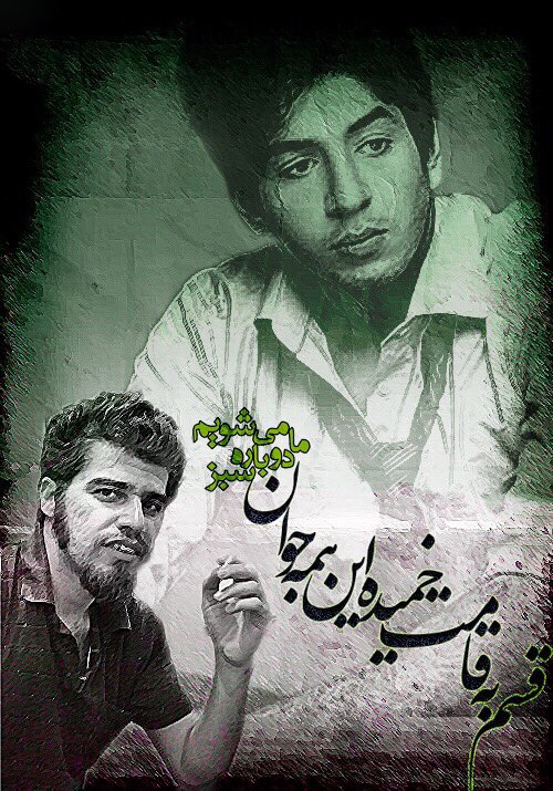 Boroumand Foundation