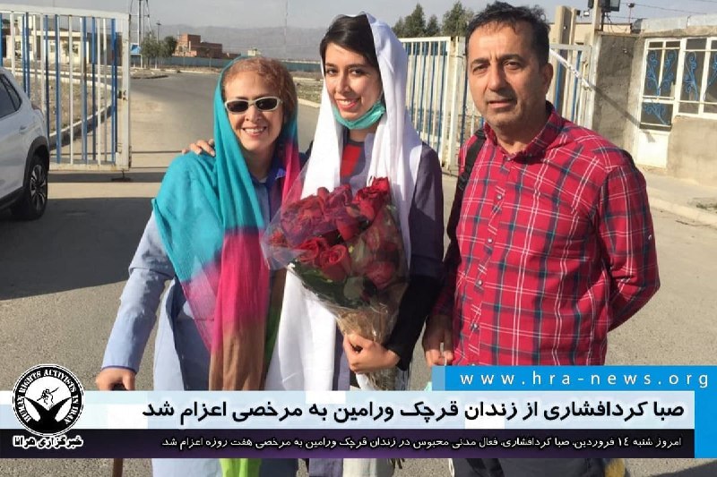 خبرگزاری هرانا