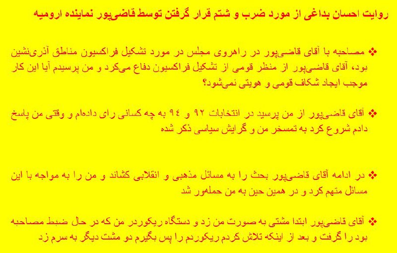 روزنامه ایران