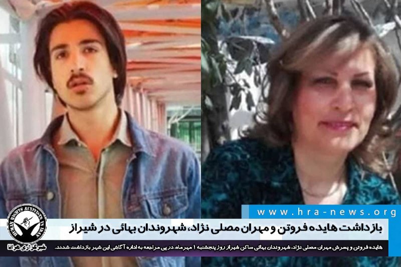 خبرگزاری هرانا