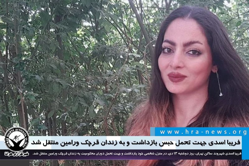 خبرگزاری هرانا