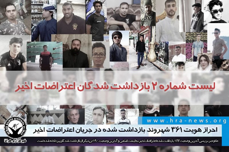 خبرگزاری هرانا