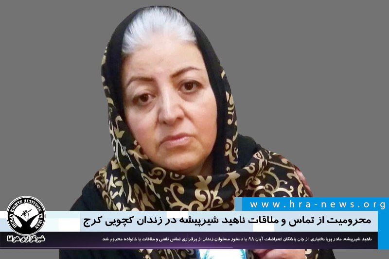 خبرگزاری هرانا (@hra_news)