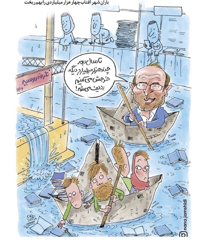 روزنامه شهروند