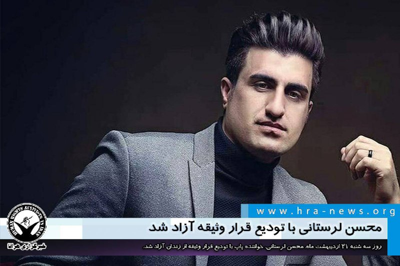 خبرگزاری هرانا