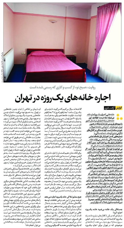 صادق نیکو