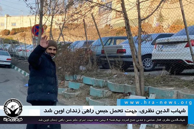 خبرگزاری هرانا