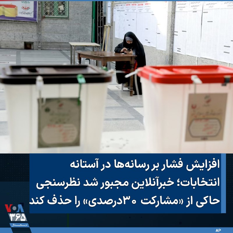 VOA Farsi صدای آمریکا (@VOAfarsi) on X