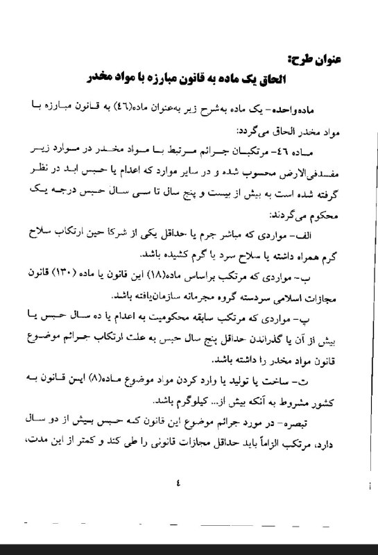 محمود صادقی