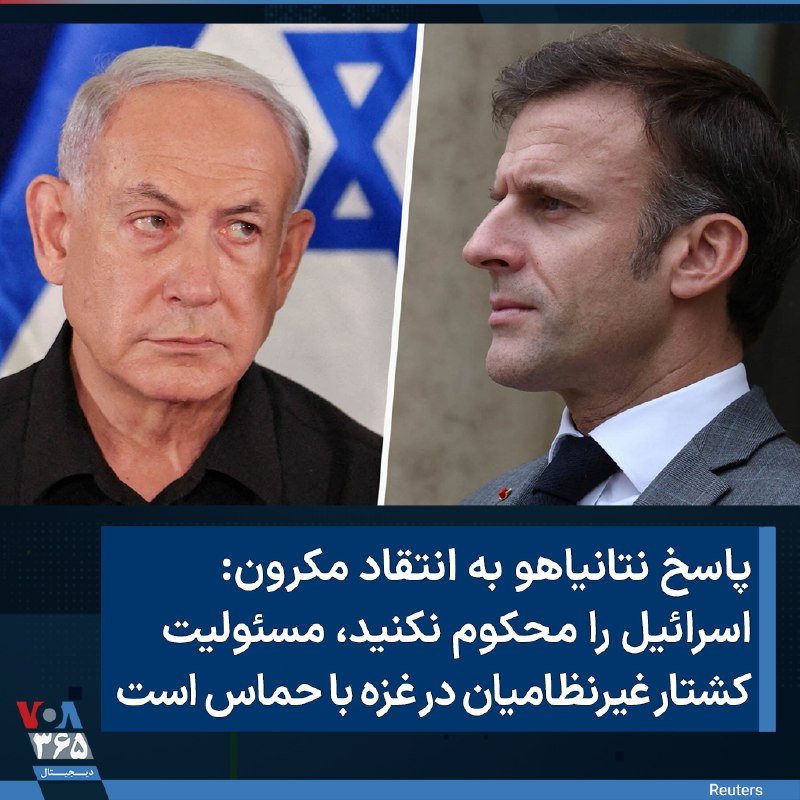 VOA Farsi صدای آمریکا (@VOAfarsi)