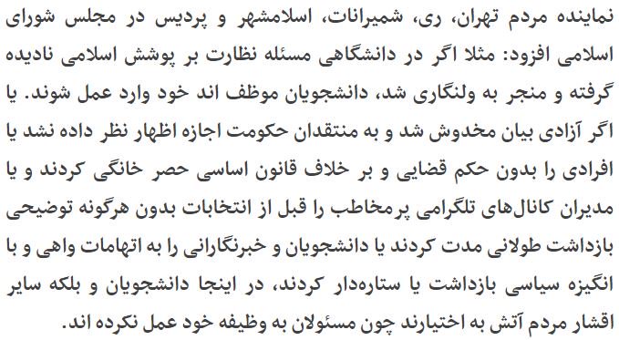 روزنامه ایران