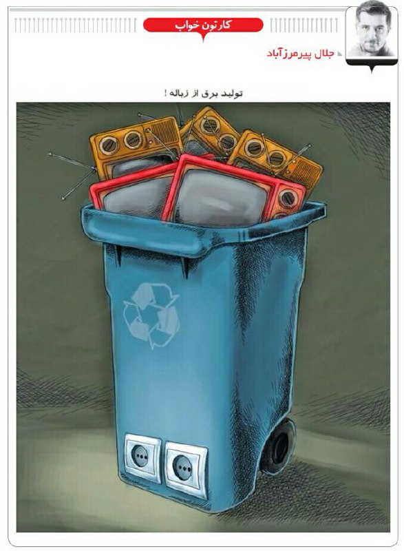 روزنامه شرق