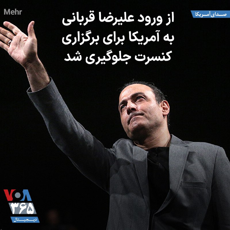 VOA Farsi صدای آمریکا