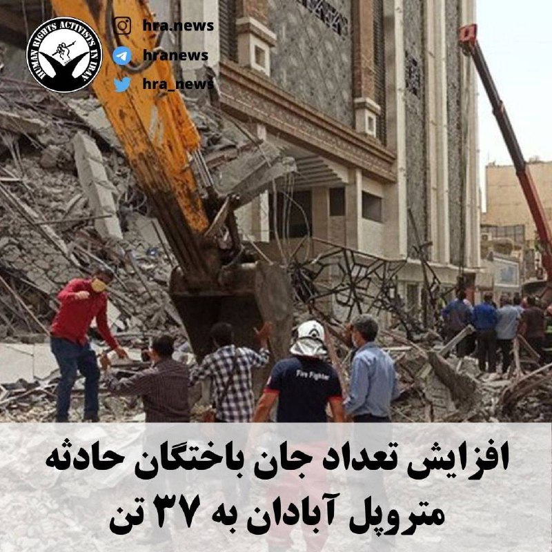 خبرگزاری هرانا