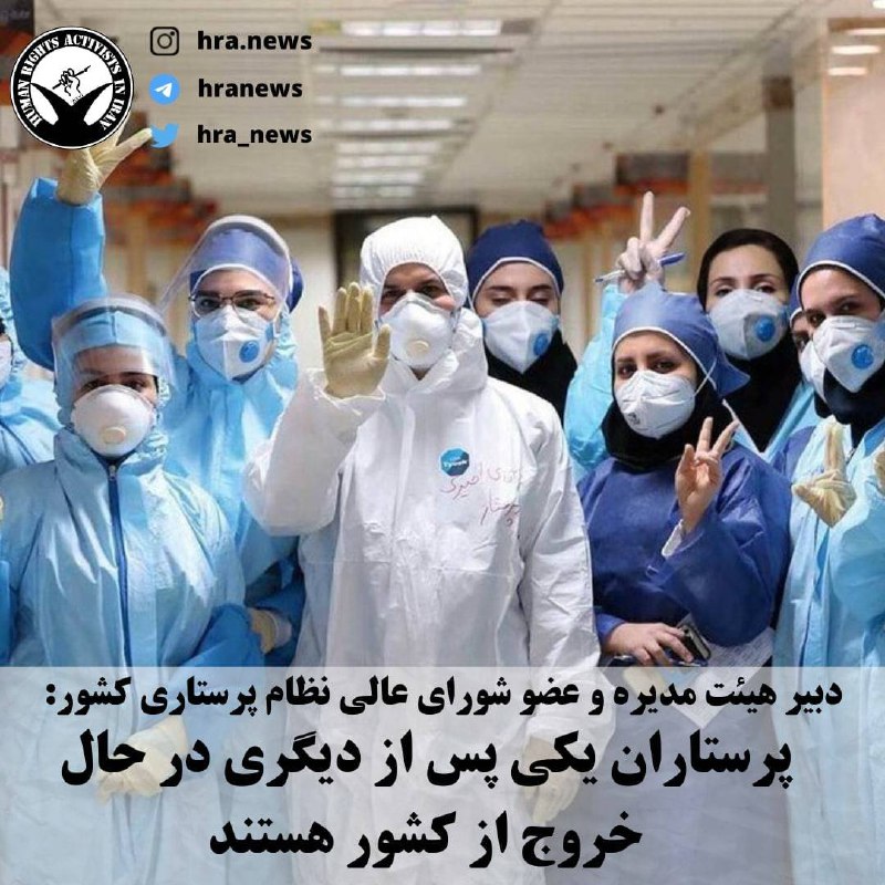 خبرگزاری هرانا