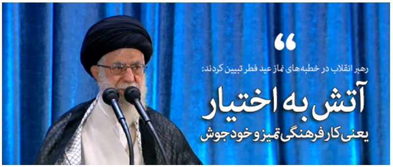 روزنامه ایران