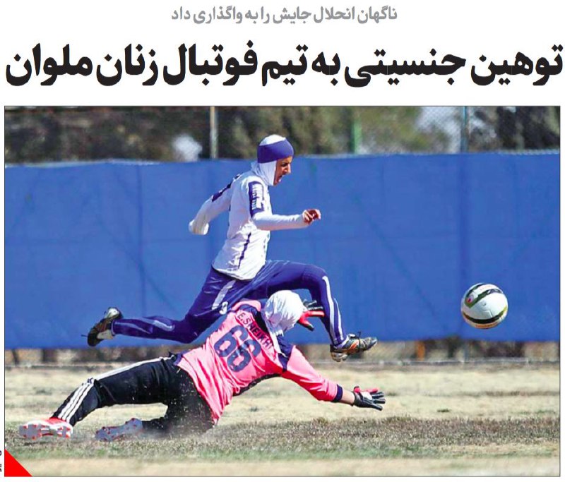 روزنامه شرق