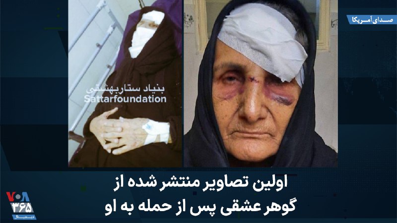 VOA Farsi صدای آمریکا