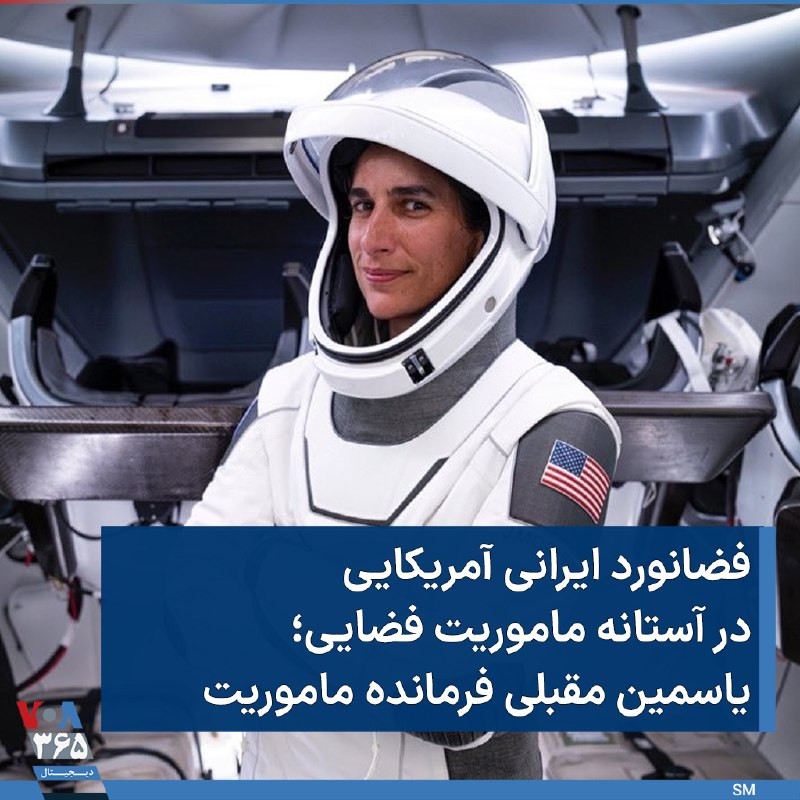 VOA Farsi صدای آمریکا (@VOAfarsi) on X