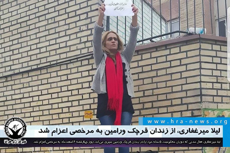 خبرگزاری هرانا