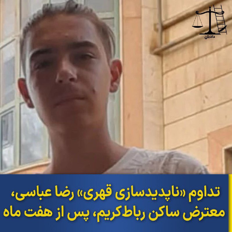 دادبان (@dadban4) on X