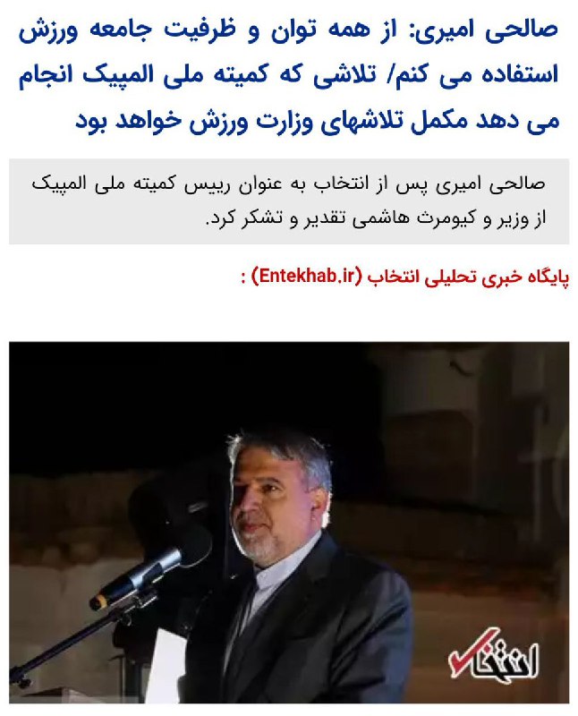 پايگاه خبری انتخاب