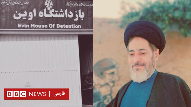 «اعتراف» رئیس زندان اوین در سال ۶۷: خیلی افراد بی‌گناه کشته شدند