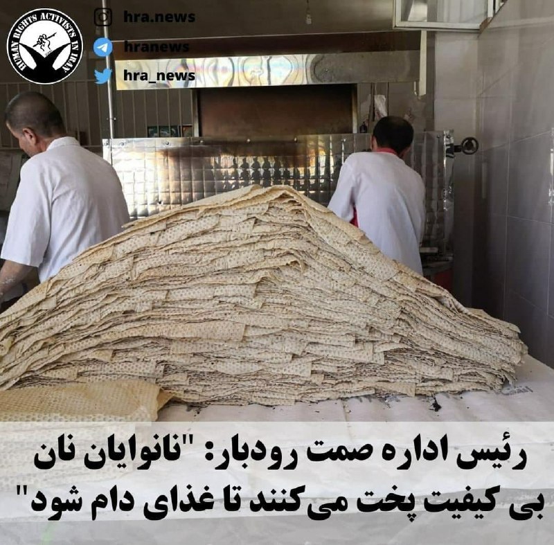 خبرگزاری هرانا