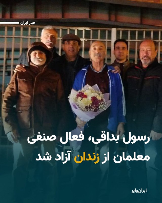 ایران وایر (@iranwire)