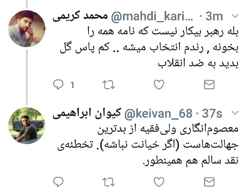 بیوَتَن