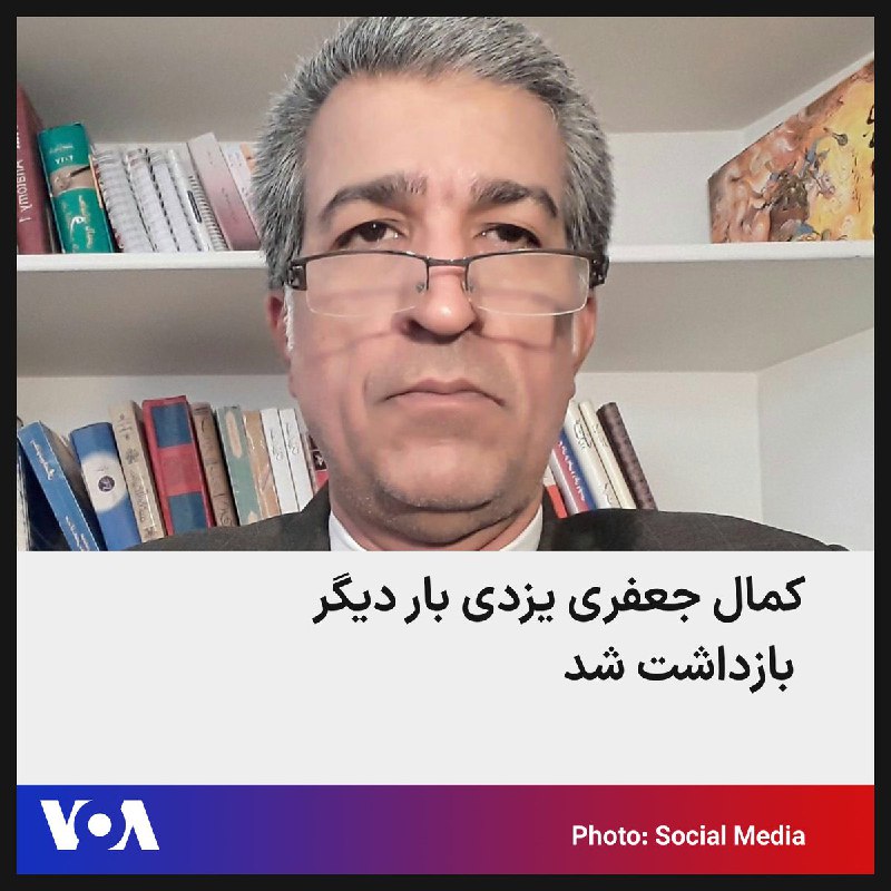 VOA Farsi صدای آمریکا (@VOAfarsi)