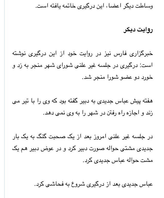 سحرشون